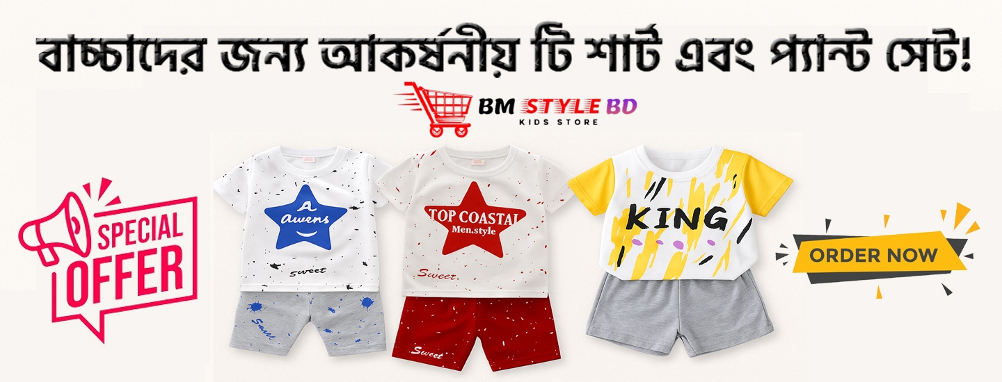 bm stylebd banner